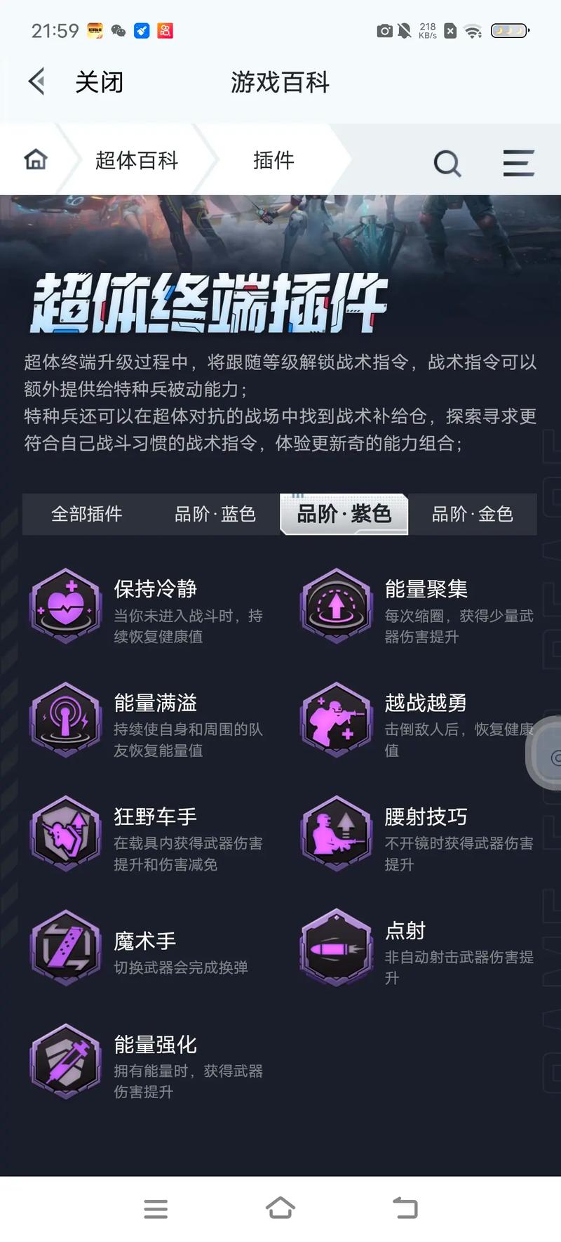 怎样搜到超体插件库