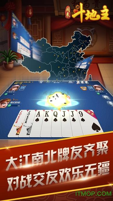 免费闲来斗地主赚金版