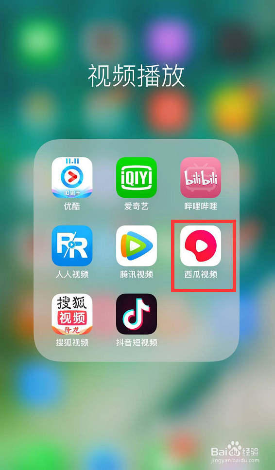 西瓜视频账号怎么注销