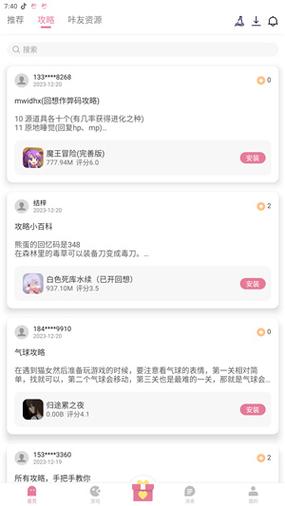 游咔无限积分修改器缩略图