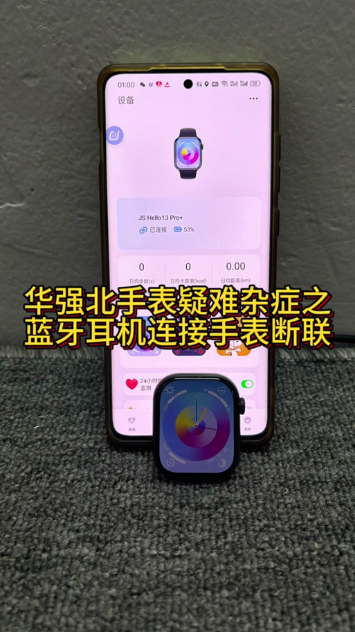 小米手表连不上蓝牙怎么设置
