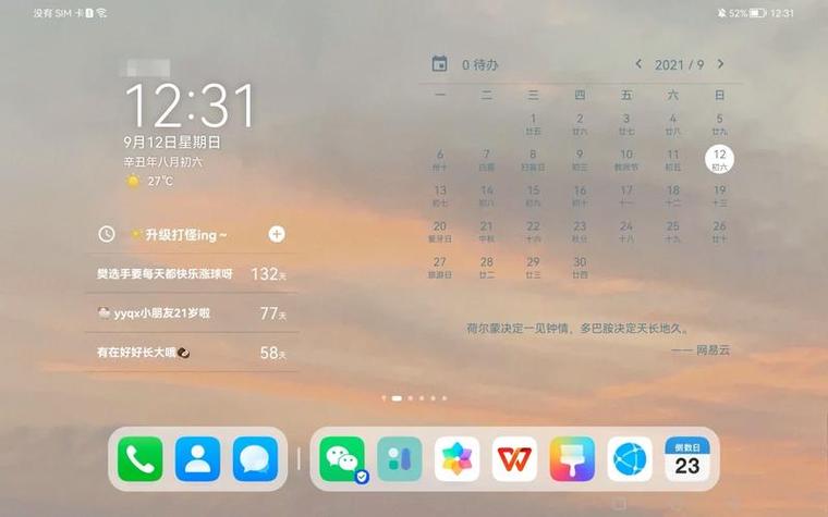 华为手机怎么才能把时间放到桌面上