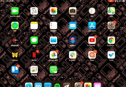 ipad主屏幕布局
