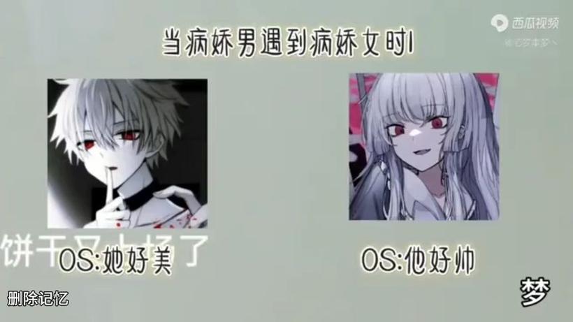当乖乖女遇上病娇男截图抖音