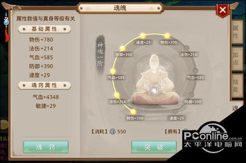 问道手游神魂指引在哪接任务截图