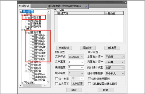 天正暖通软件免费下载