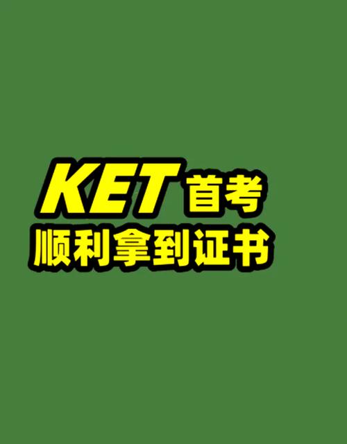 ket多少分算通过