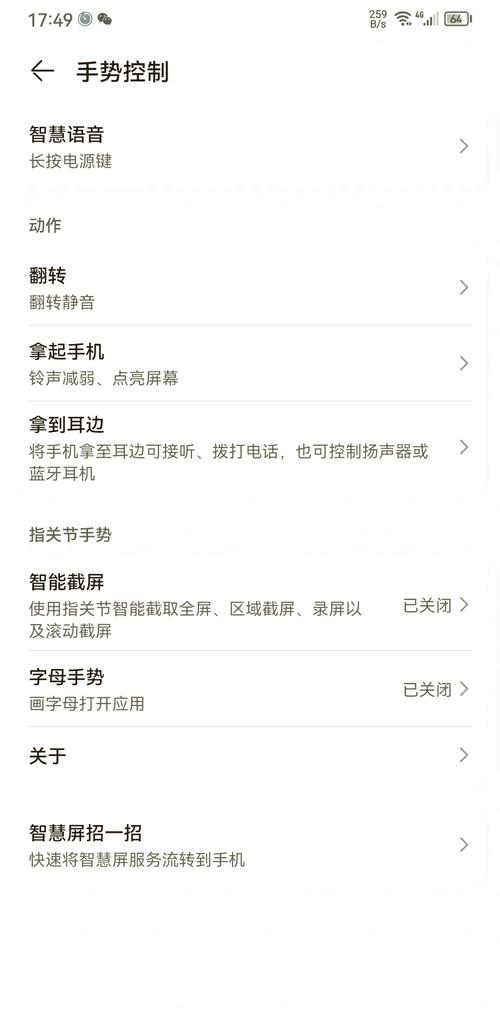 魅族手机双击亮屏怎么设置