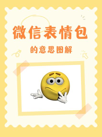 为什么微信不能发表情包了
