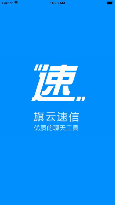 速讯下载链接PC版