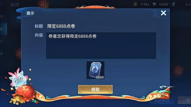 王者888点券多少钱