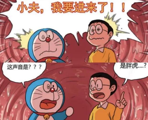 禾野哆啦A梦