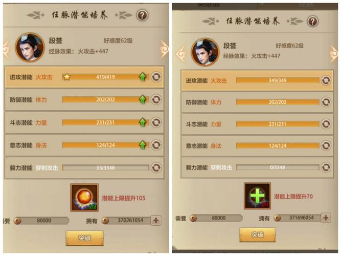 天龙八部进阶王权需要消耗紫薇