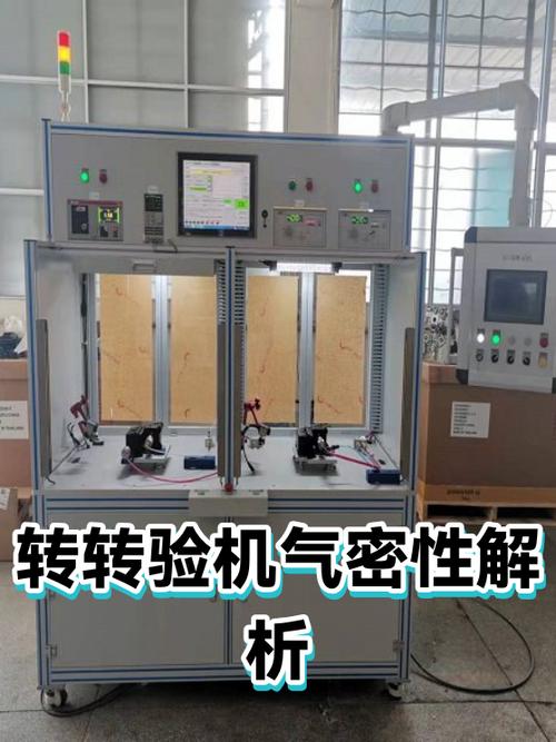 手机气密性多少才正常图标