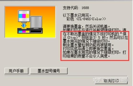 佳能mg3080加墨水后还是无法打印