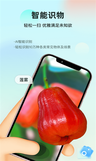 识万物扫一扫二维码
