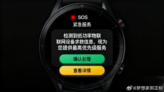 电话手表sos紧急求救是哪个按键