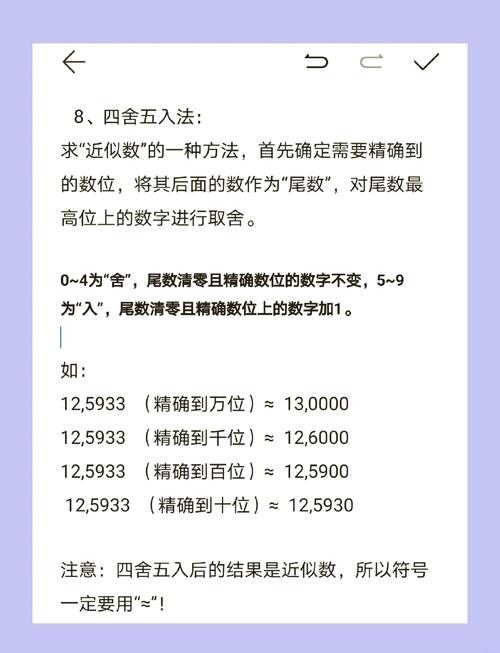 四舍五入后面是0或者5