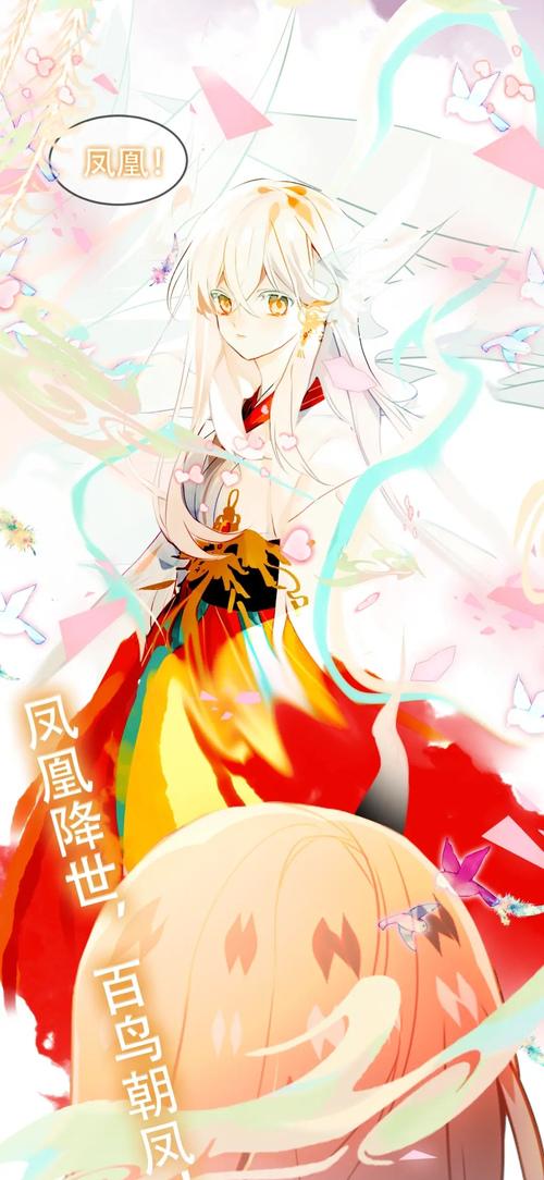 吾凰在上朱雀神