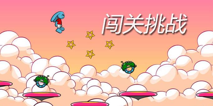 一个闯关的漫画