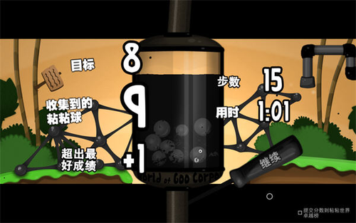 粘粘世界怎么换中文版