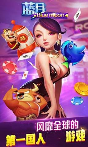 蓝月棋官方版老版合集截图