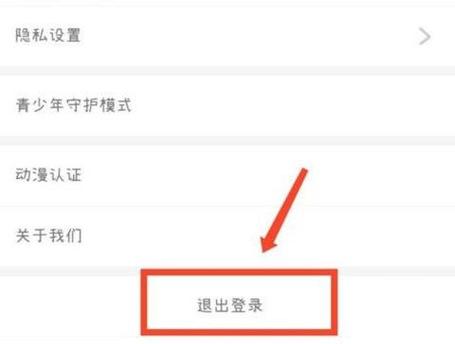 如何强制退出腾讯家庭守护