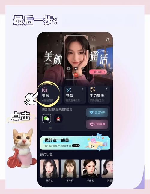 荣耀自动美颜设置方法