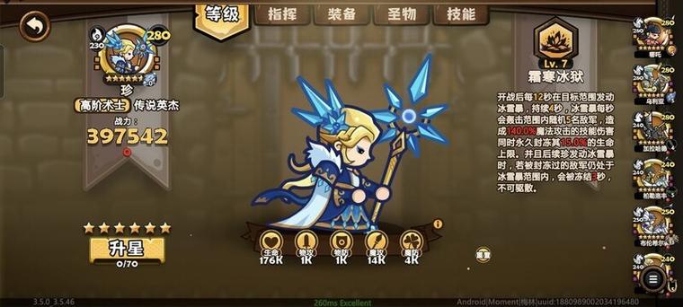 小小军团修改器游戏截图
