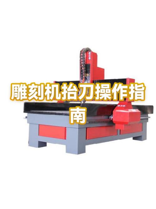 雕刻机下刀速度快慢怎么调