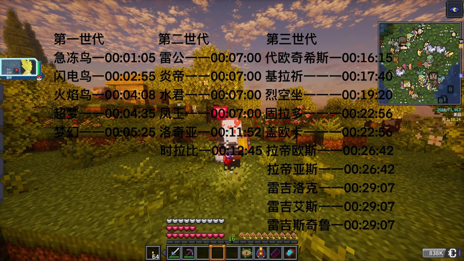 方块宝可梦给予宝可梦指令