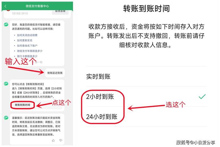 农业银行转账微信提醒怎么设置