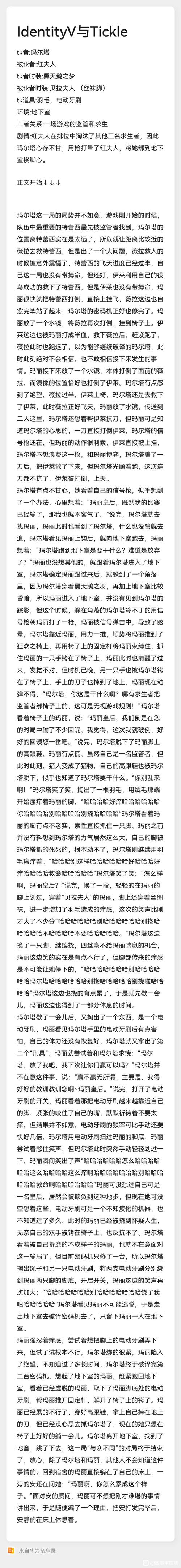 第5人格伊莱背景故事图标