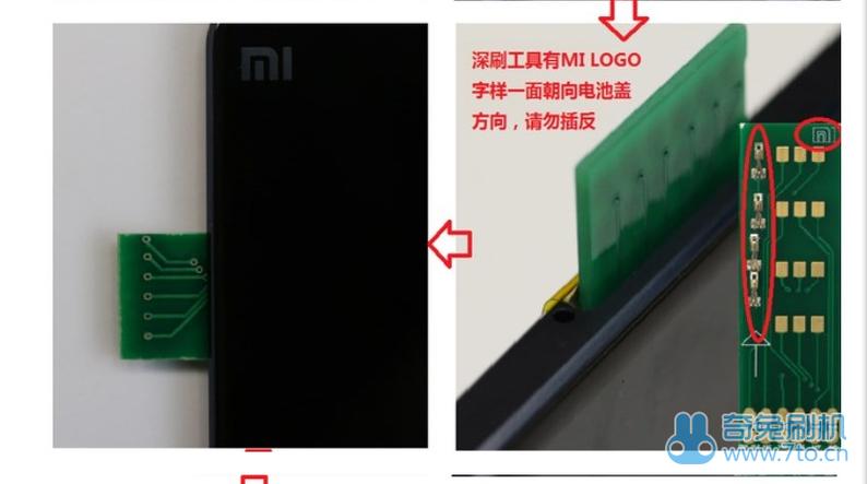 红米进9008软件