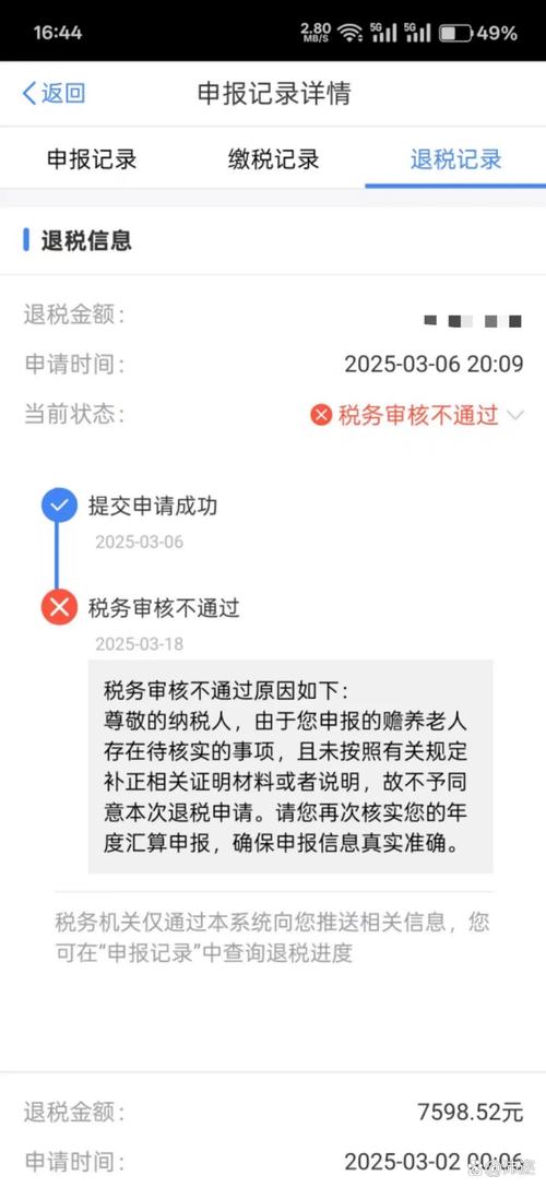 1688不开了,保证金怎么拿回