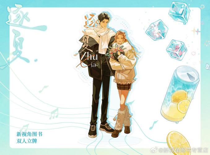 小说逐夏