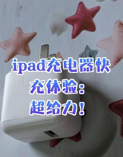ipad充电快耗电也快怎么回事