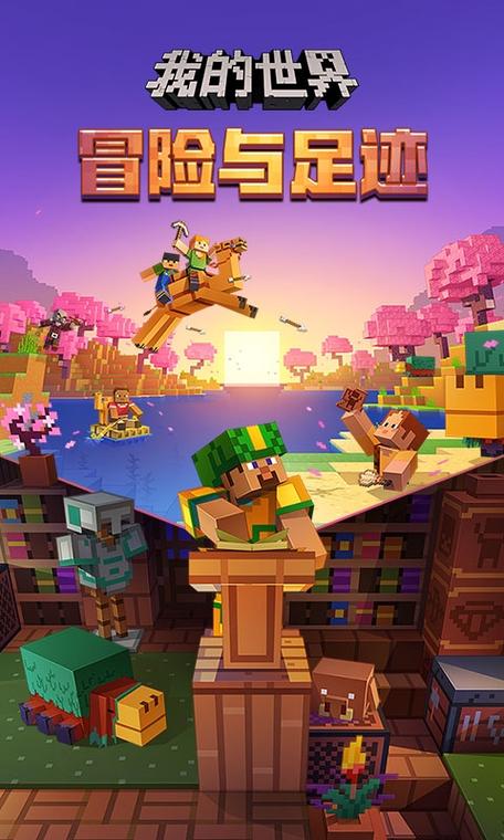 网易版我的世界最高版本
