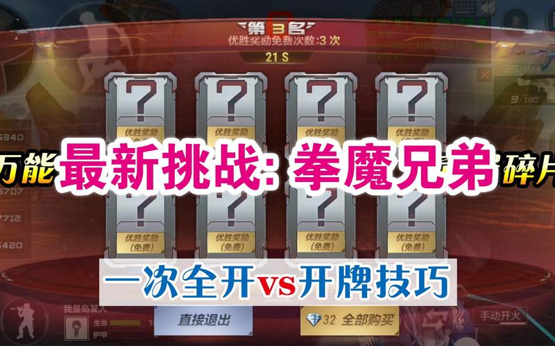 拳魔兄弟万能碎片有什么用
