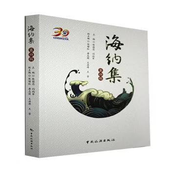海纳免费小说缩略图