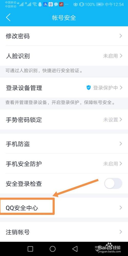 强制修改密保手机号app下载