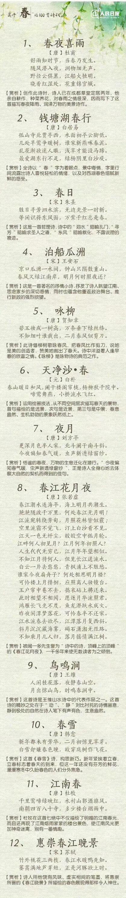 古诗对接上下句100句截图