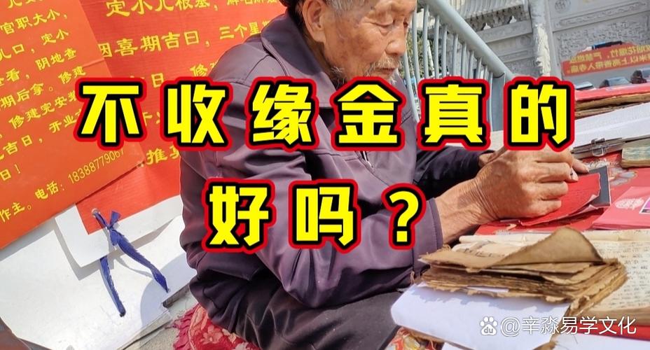 网上算卦不给钱的后果