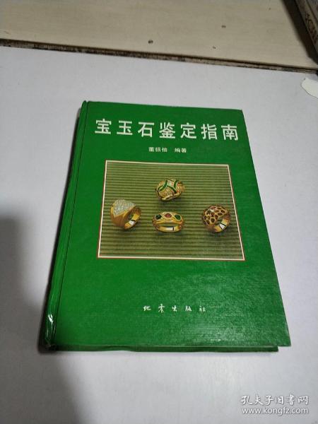 张宇文和田玉评估鉴定师书籍