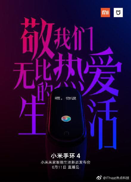 小米手环4语言设置缩略图