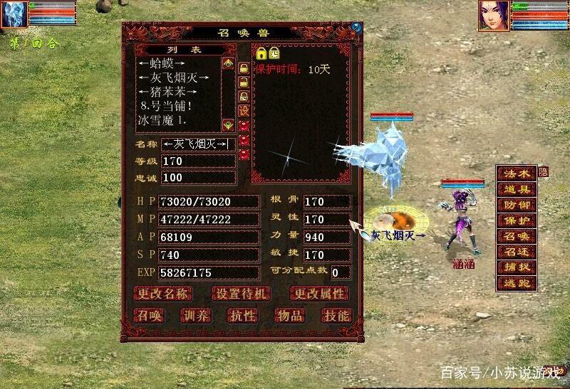 问道一点敏捷加多少速度