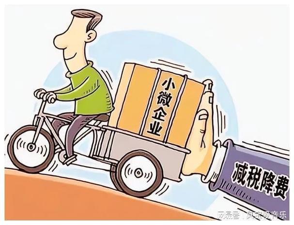 2020年小微企业增值税优惠政策最新