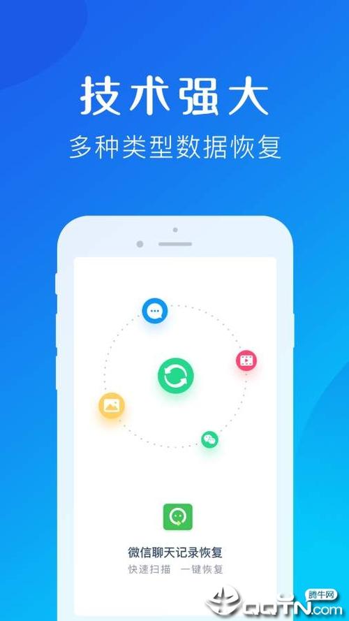 qq卸载后聊天记录怎么恢复