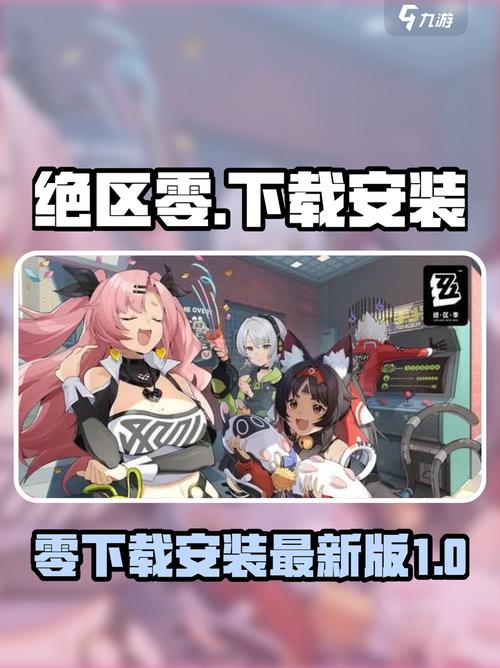 绝区少女下载官网入口