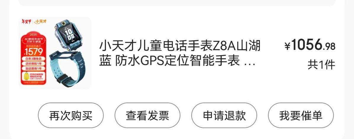 小天才z8a隐藏小游戏缩略图